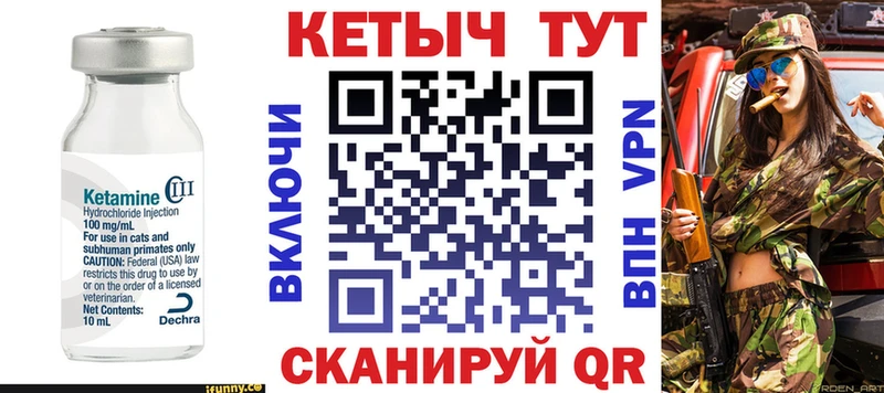 КЕТАМИН VHQ Брянск