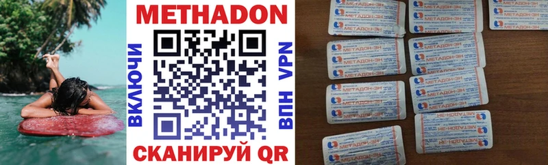 Метадон кристалл  купить   Брянск 